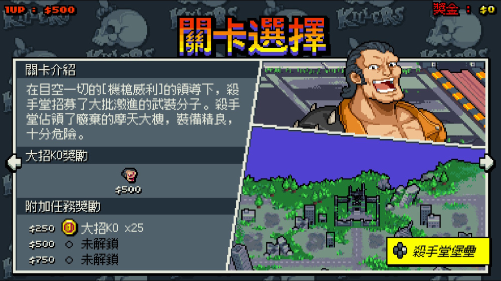 双截龙外传 双龙出海 游戏截图3