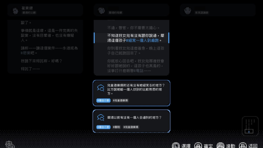 尘埃终须落定游戏截图5