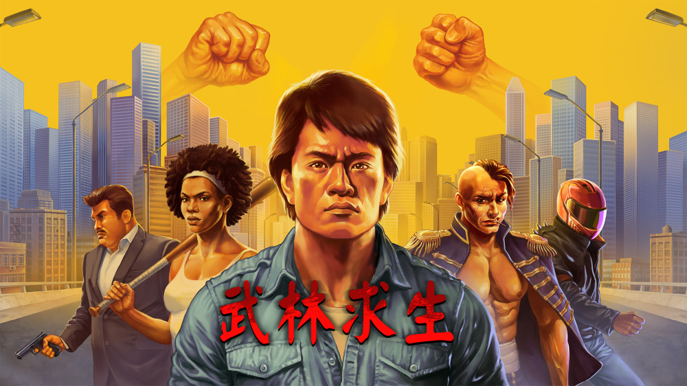 武林求生 封面图片