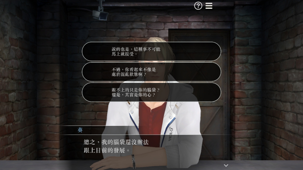 被囚禁的掌心游戏截图2