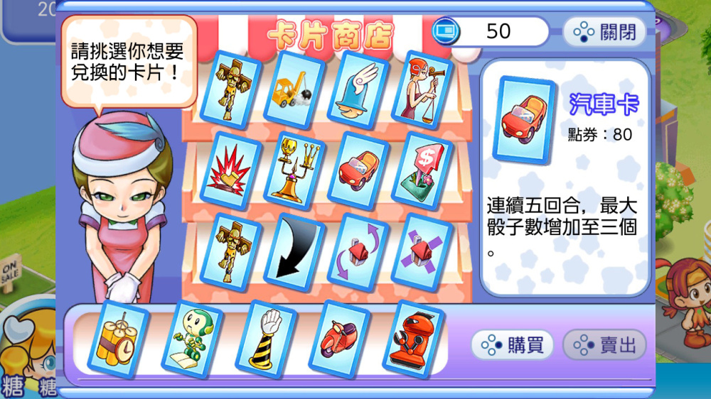 switch游戏下载 大富翁4Fun 截图1