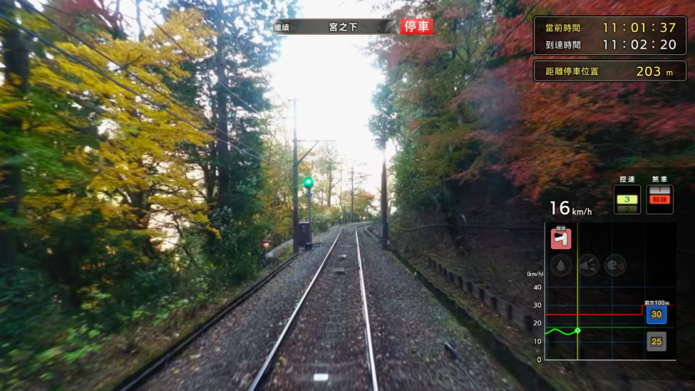 铁路日本 轨道之旅EX 登山电车 小田急箱根篇游戏截图3
