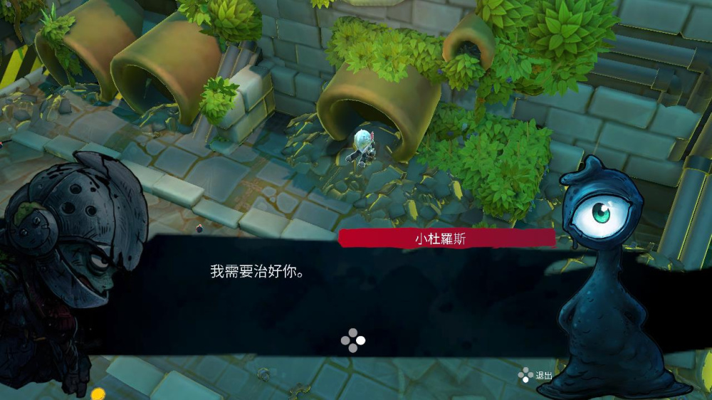 switch游戏下载 杜罗斯 截图5