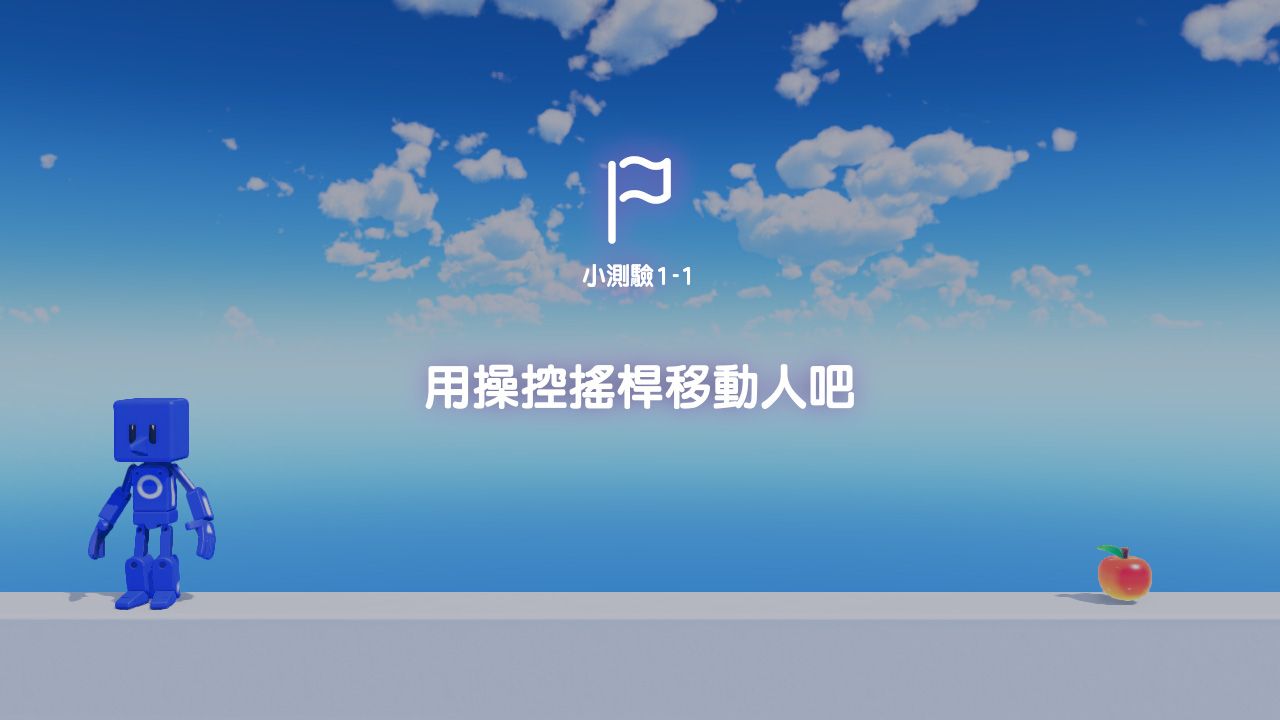 附带导航！一做就上手 第一次的游戏程式设计 游戏截图6