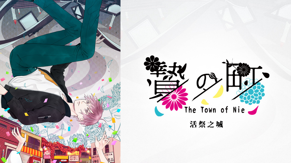 活祭之城 封面图片