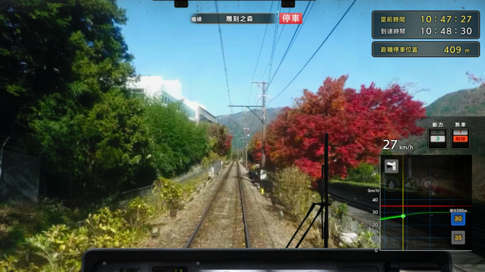 铁路日本 轨道之旅EX 登山电车 小田急箱根篇游戏截图4