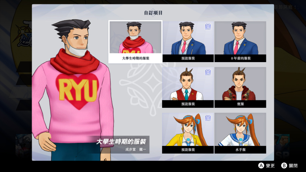 逆转裁判456王泥喜精选集 游戏截图1