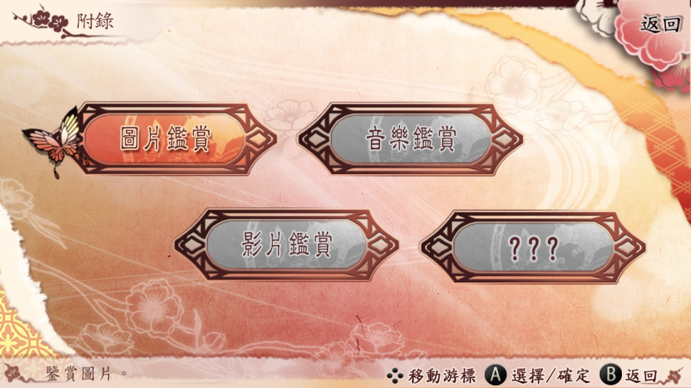 十三支演义 偃月三国传1+2游戏截图1