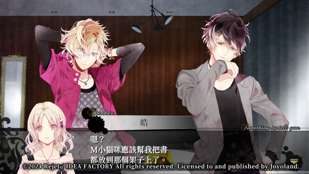 魔鬼恋人豪华版 魔鬼恋人豪华版游戏截图2