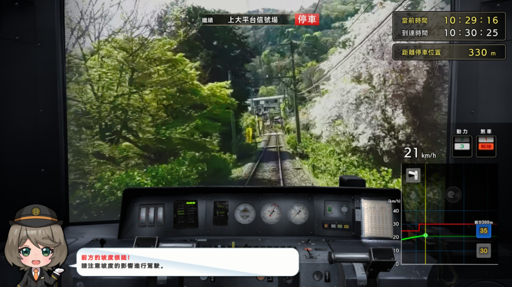 铁路日本 轨道之旅EX 登山电车 小田急箱根篇游戏截图6