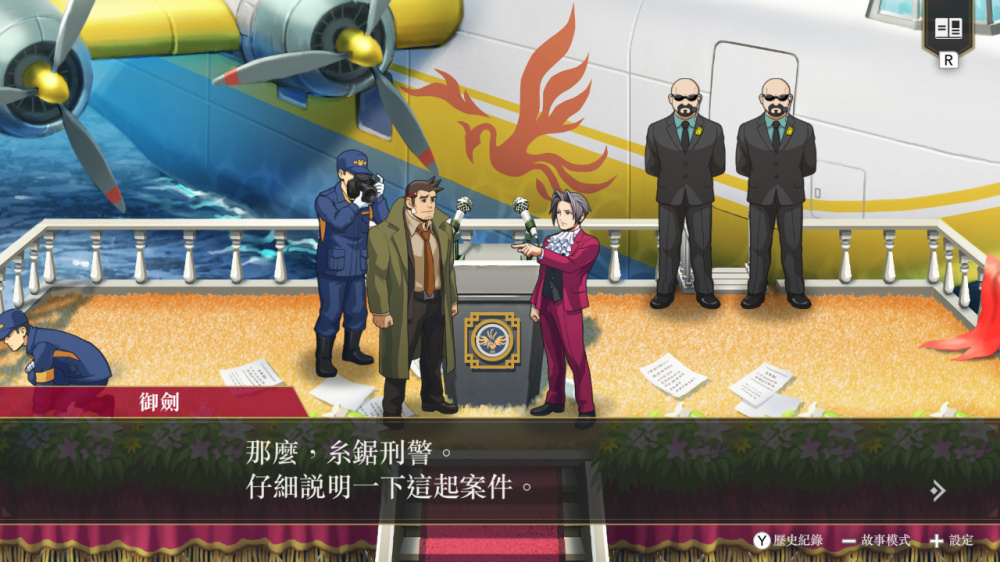 逆转检察官1&2御剑精选集 游戏截图6