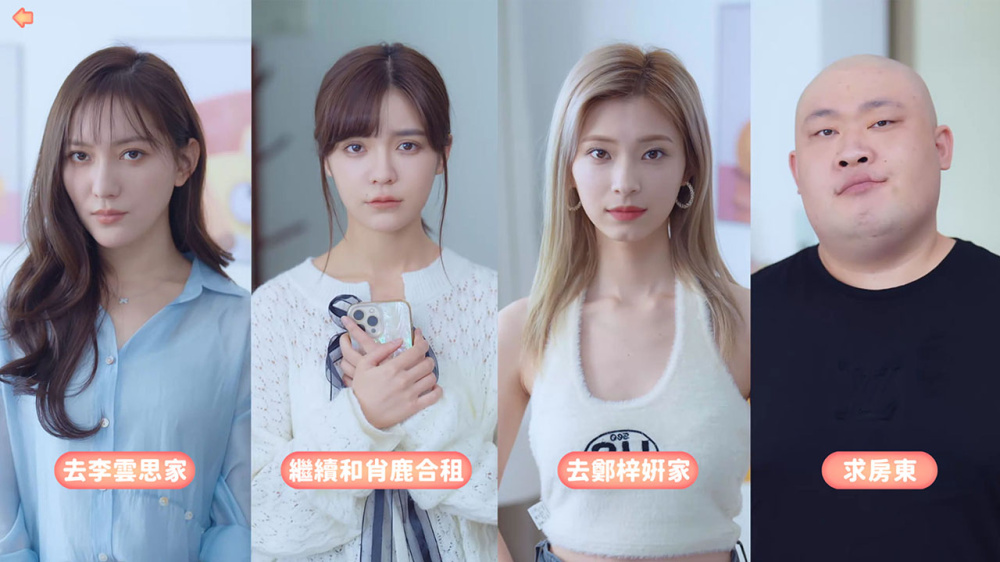 完蛋 我被美女包围了游戏截图3