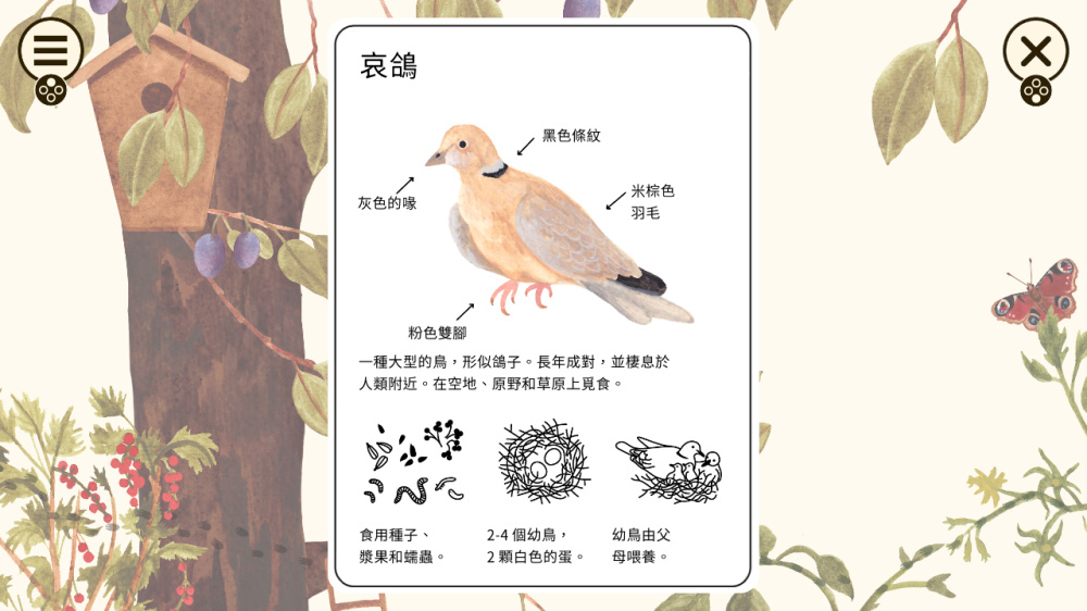 小老鼠百科全书游戏截图5