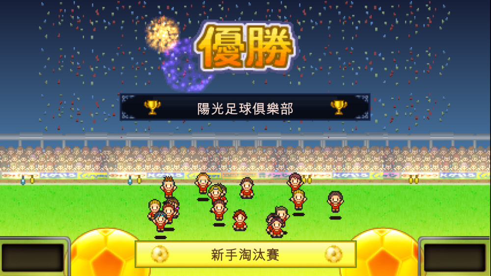 足球俱乐部物语游戏截图2