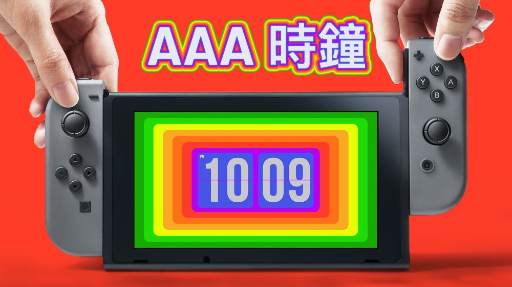 AAA时钟 封面图片