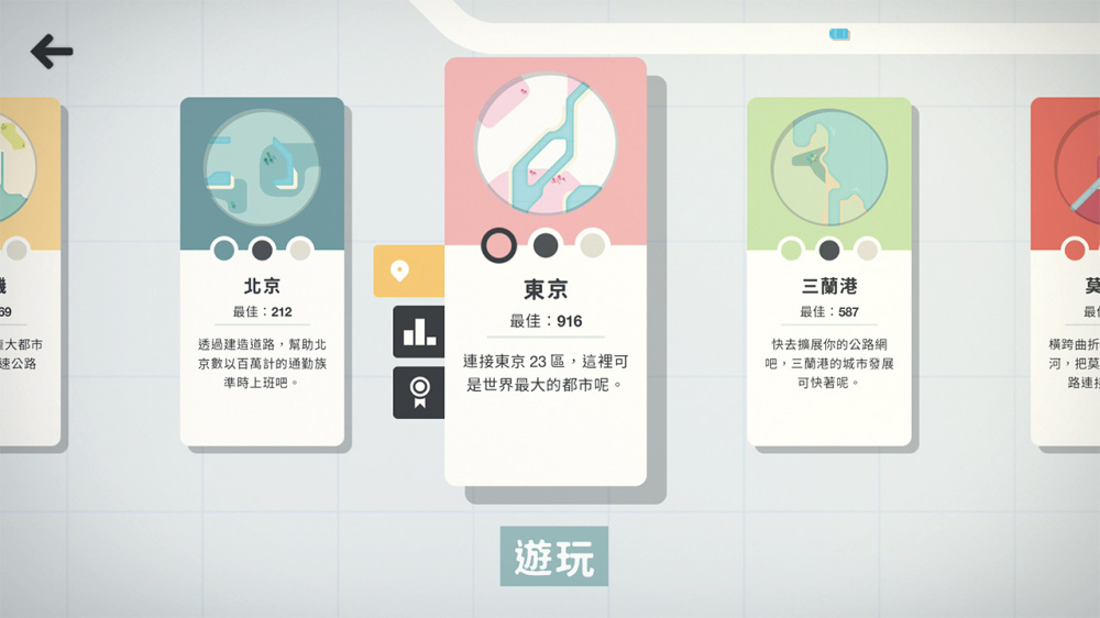 迷你公路 迷你公路游戏截图3