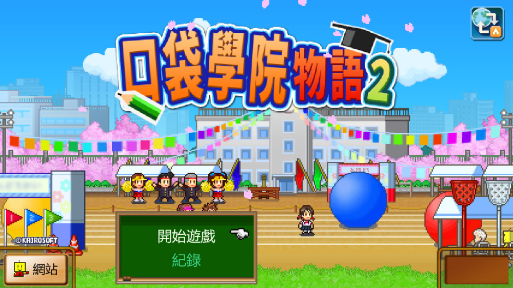 switch游戏下载 口袋学院物语2 截图1