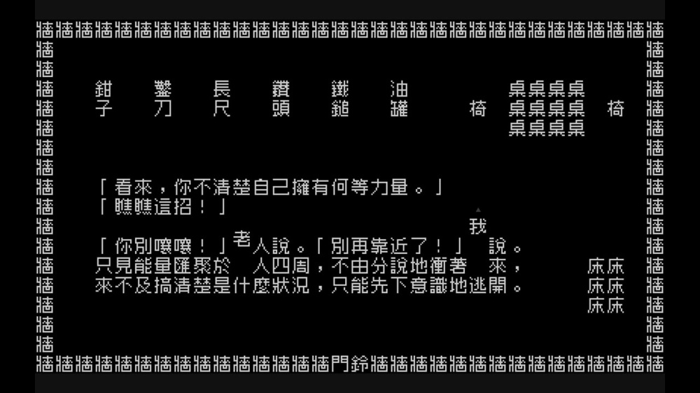 文字游戏 游戏截图1