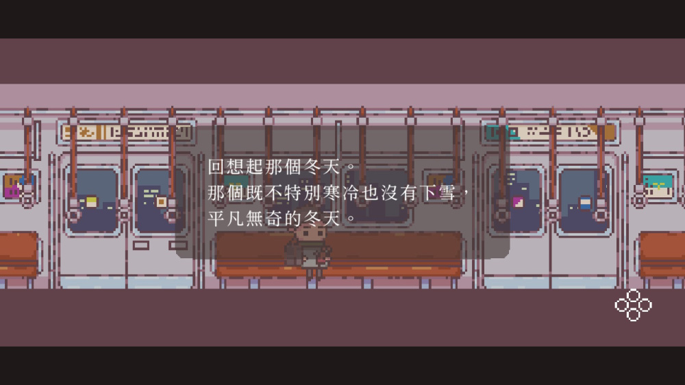不同的冬天游戏截图6