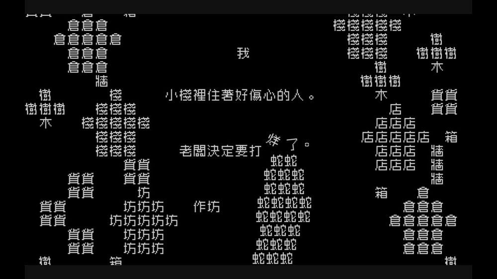 文字游戏 游戏截图4