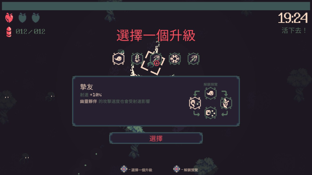 黎明前20分钟 黎明前20分钟游戏截图2