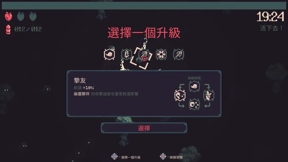 黎明前20分钟 黎明前20分钟游戏截图2