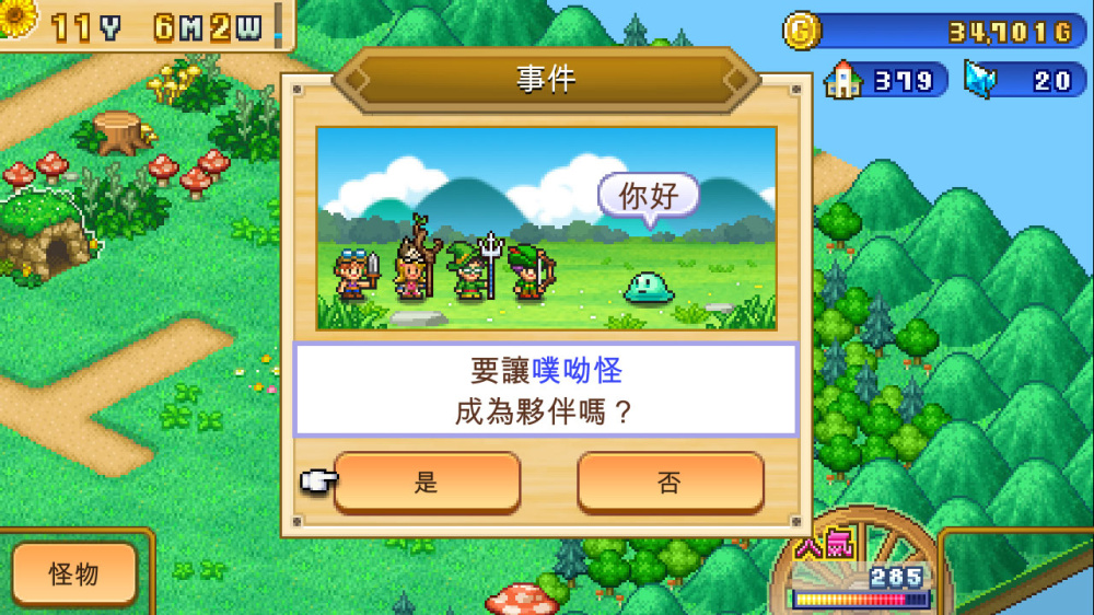 冒险村物语2 冒险村物语2游戏截图2