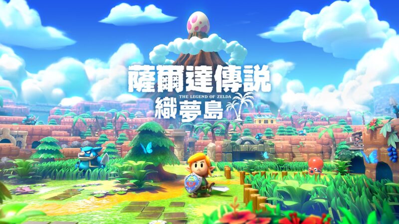塞尔达传说 织梦岛 封面图片