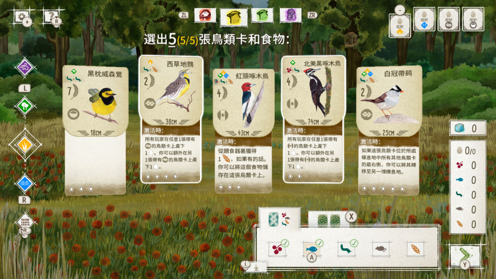 switch游戏下载 展翅翱翔 截图4