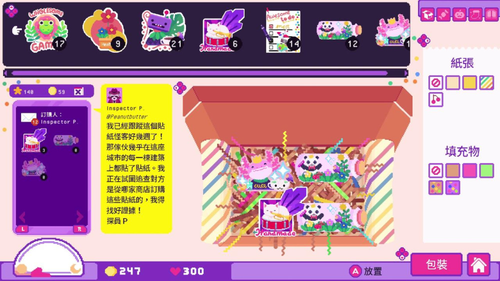 小小贴纸铺 小小贴纸铺游戏截图2