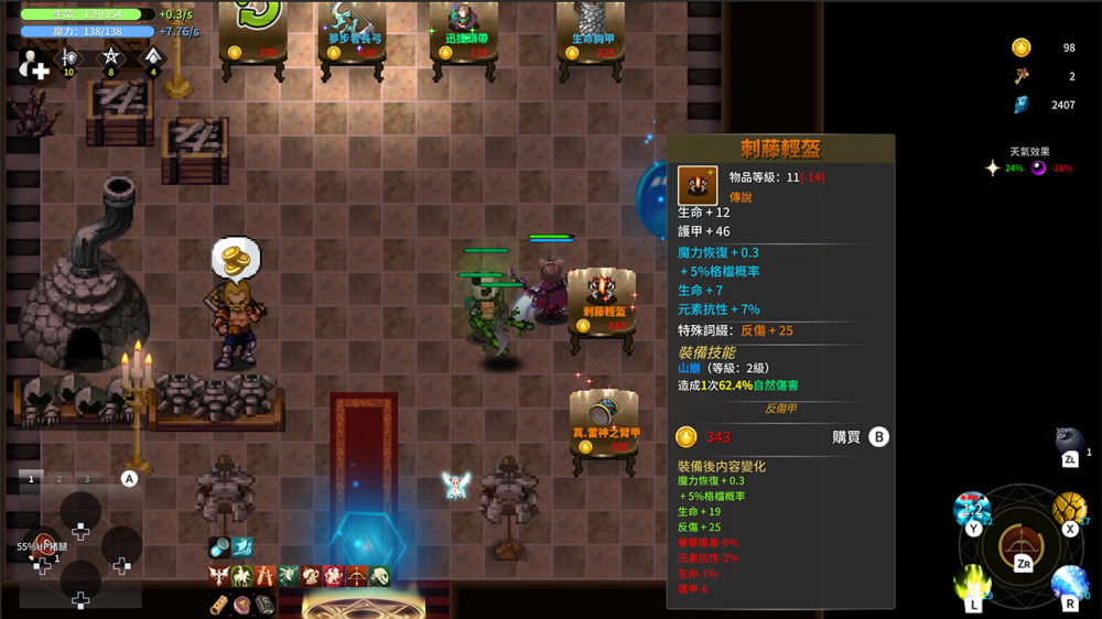 switch游戏下载 诸神战纪 截图3