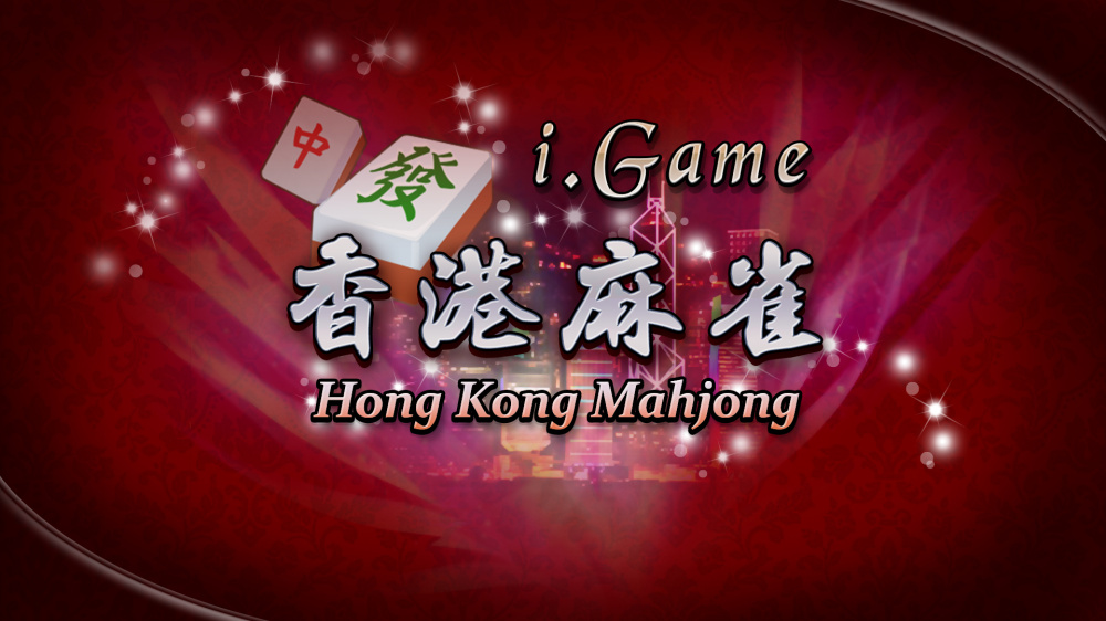 香港麻将 封面图片