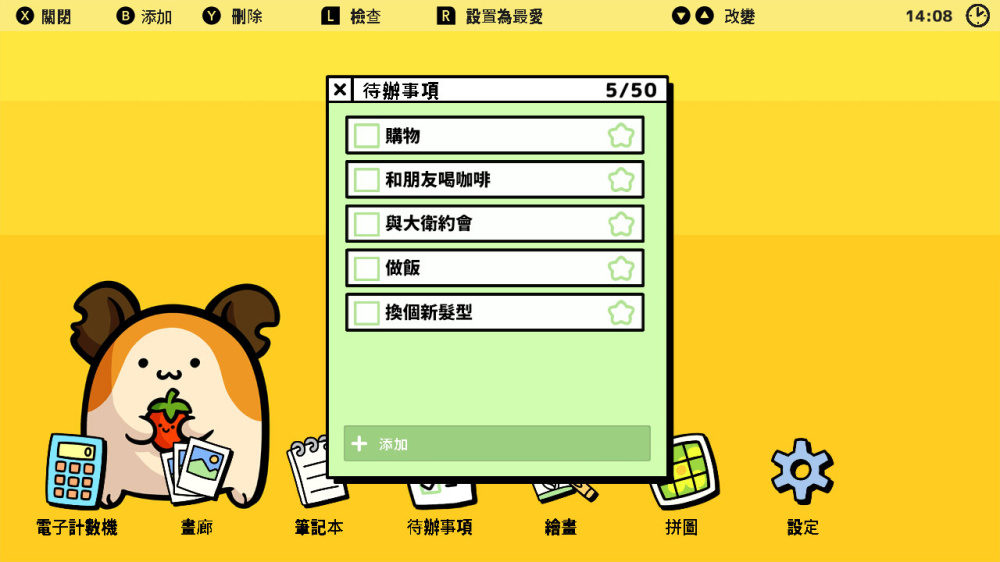 nOS 新操作系统游戏截图1