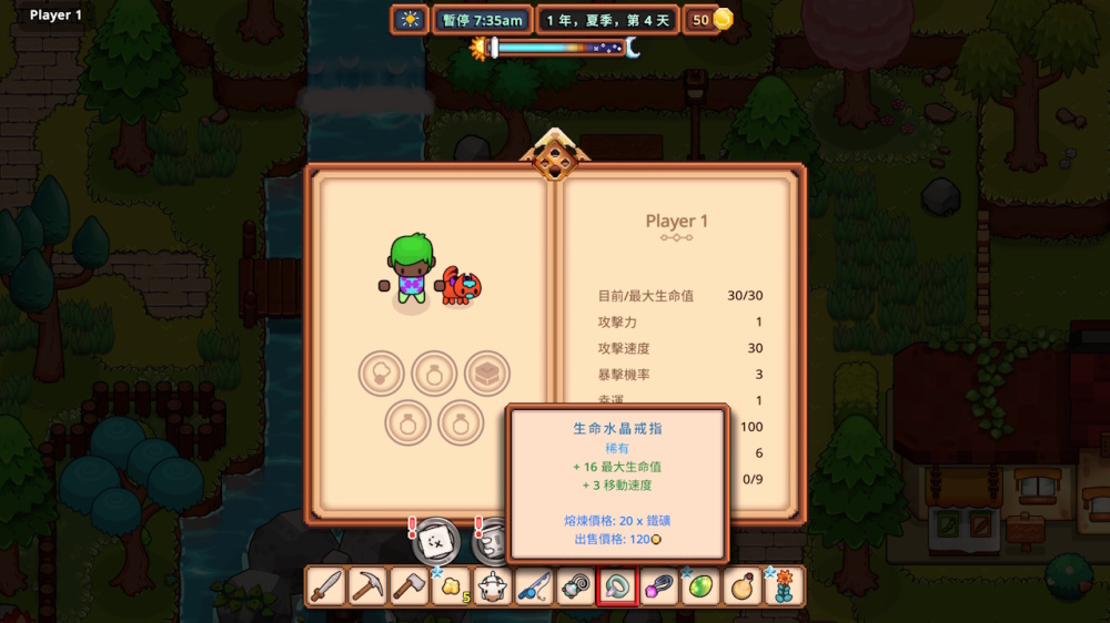 永瀑镇游戏截图5