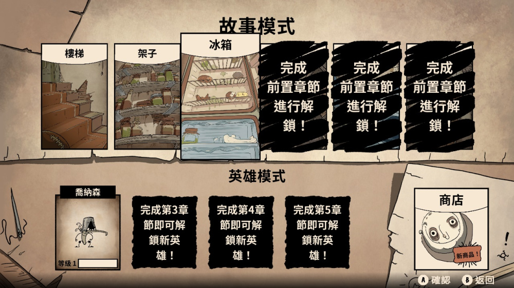 瓶瓶罐罐游戏截图3