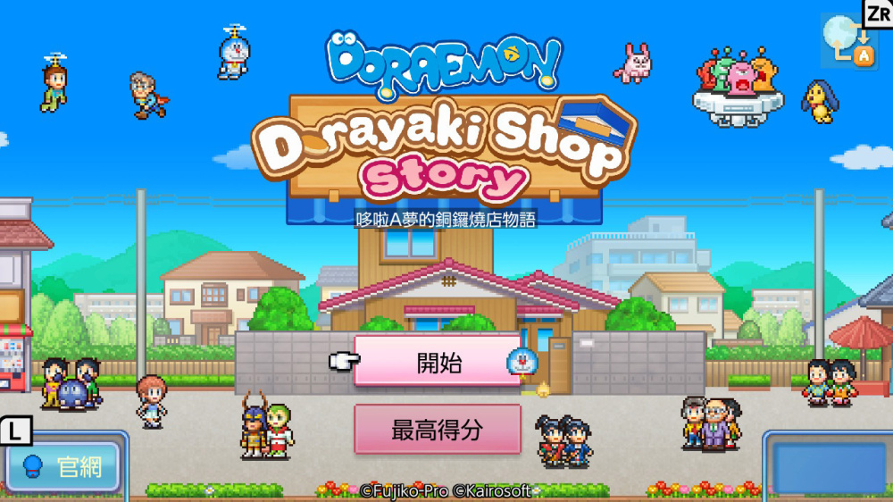 哆啦A梦的铜锣烧店物语游戏截图1