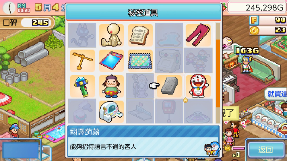 哆啦A梦的铜锣烧店物语游戏截图3