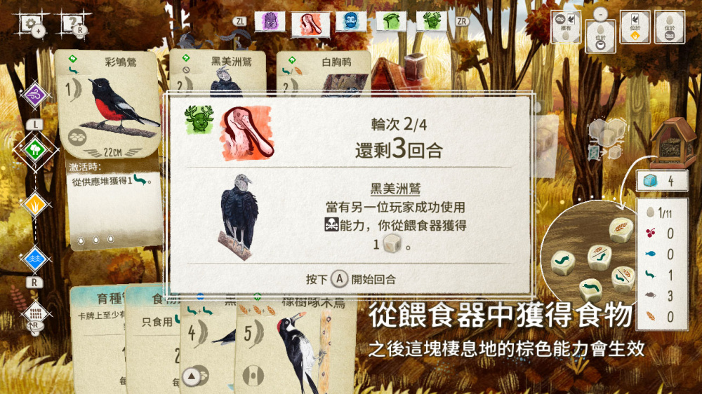 switch游戏下载 展翅翱翔 截图3