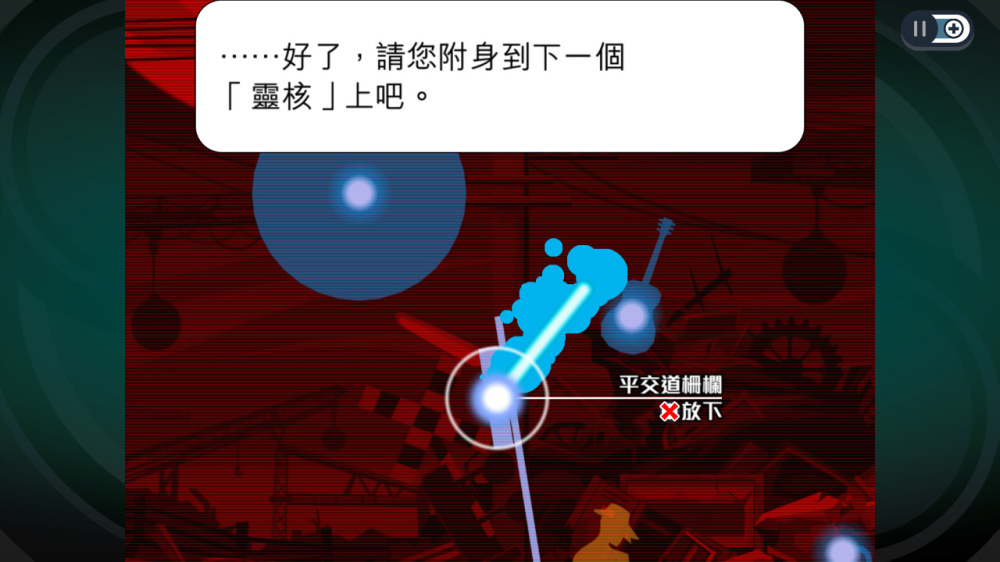 幽灵诡计 幻影侦探游戏截图6