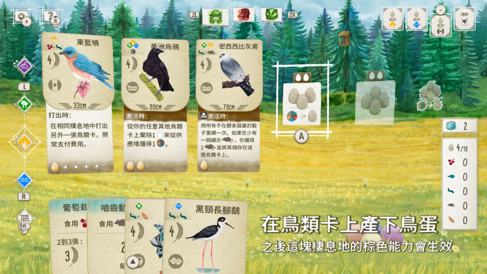 switch游戏下载 展翅翱翔 截图5