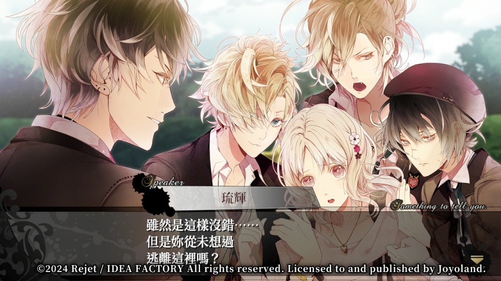 魔鬼恋人豪华版 魔鬼恋人豪华版游戏截图3