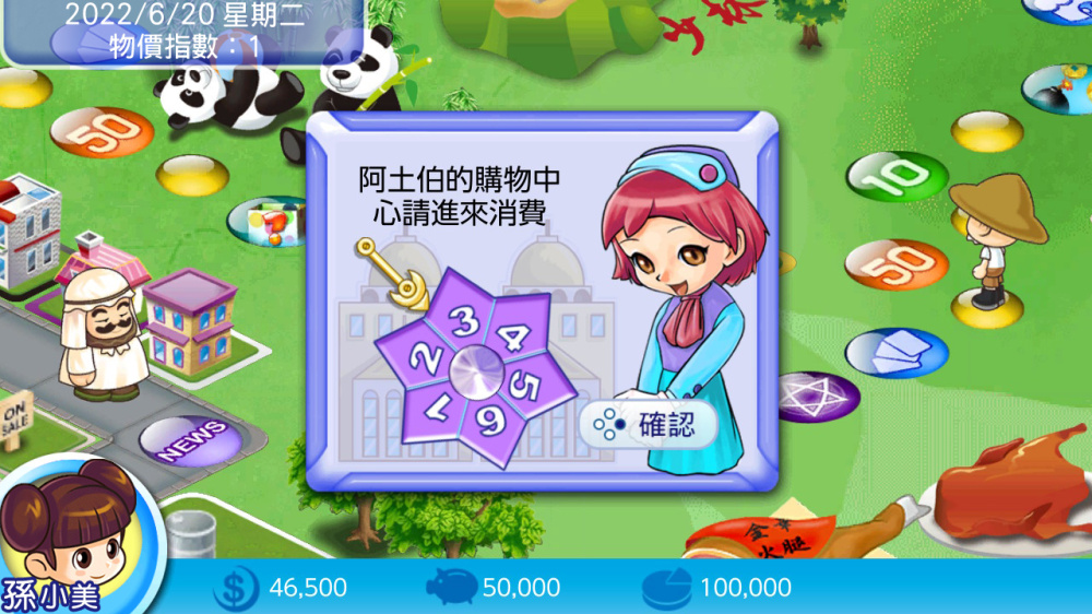 大富翁4Fun switch游戏下载 大富翁4Fun 截图4