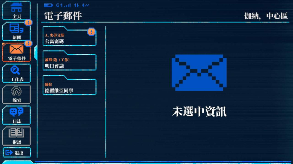 空白游戏截图4