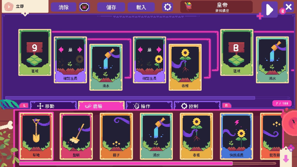 巫鸦丰收祭 switch游戏下载 巫鸦丰收祭 截图5