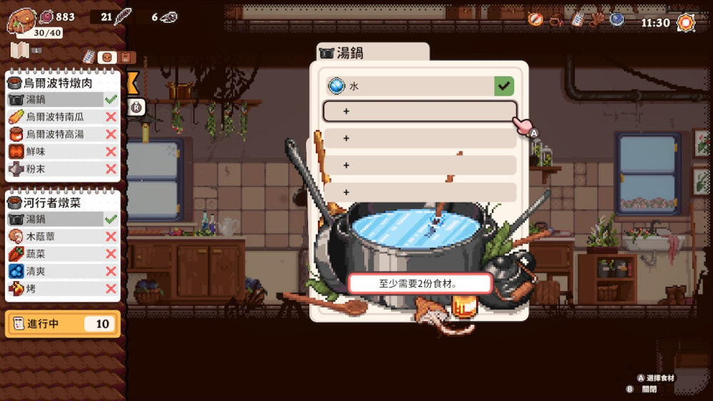 魔法餐作室游戏截图2