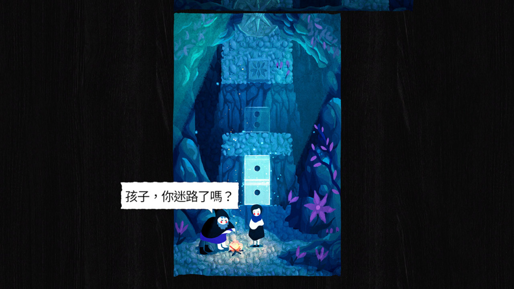 纸境时空 游戏截图5