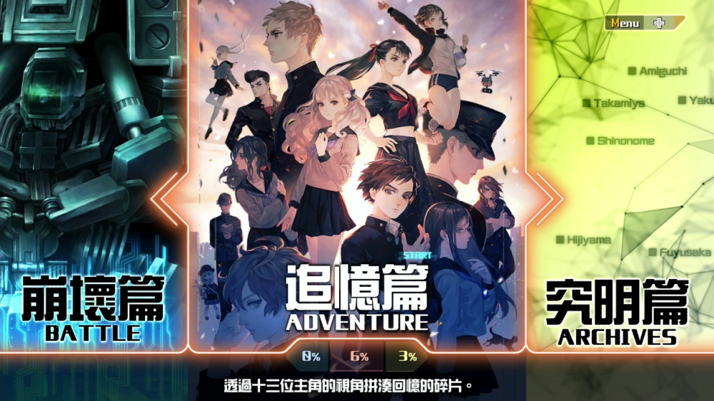 十三机兵防卫圈 游戏截图6
