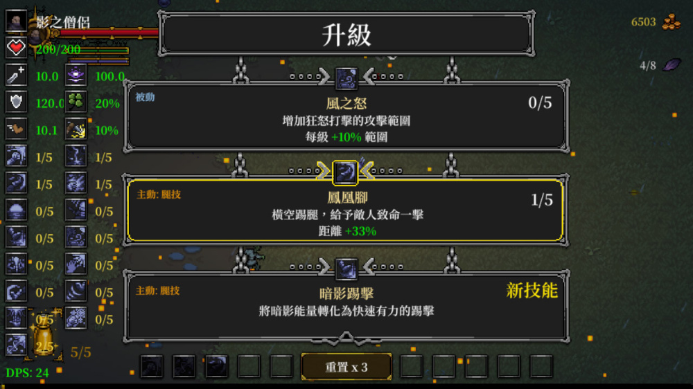 switch游戏下载 守护者之魂 截图2