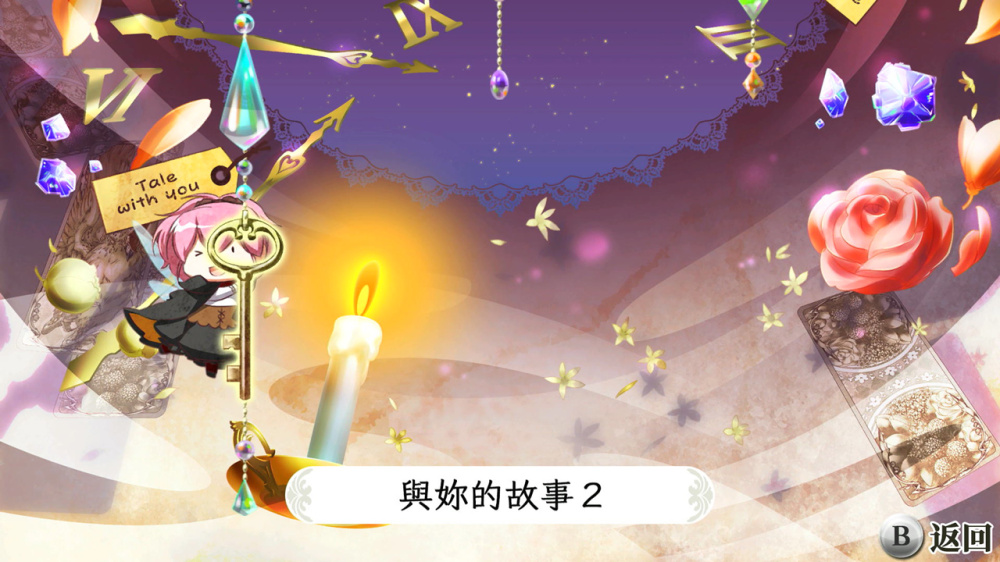 幸运之杖R2 FD 献给你的终章游戏截图6