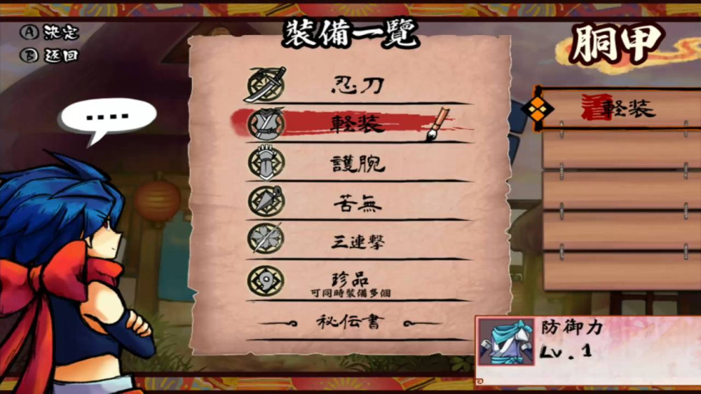 退魔忍法帖 妖怪地狱变 退魔忍法帖 妖怪地狱变1
